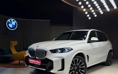 BMW X5, 2025 год, 9 450 000 рублей, 1 фотография