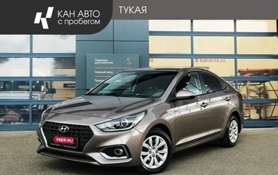 Hyundai Solaris II рестайлинг, 2018 год, 1 298 000 рублей, 1 фотография