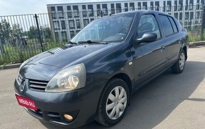 Renault Symbol I, 2006 год, 316 000 рублей, 1 фотография