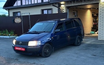 Toyota Probox I, 2008 год, 500 000 рублей, 1 фотография