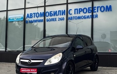 Opel Corsa D, 2008 год, 455 000 рублей, 1 фотография