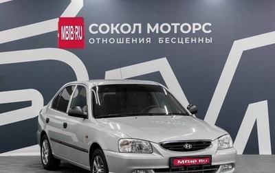 Hyundai Accent II, 2008 год, 899 000 рублей, 1 фотография