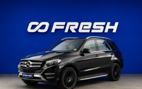 Mercedes-Benz GLE, 2016 год, 3 534 055 рублей, 5 фотография