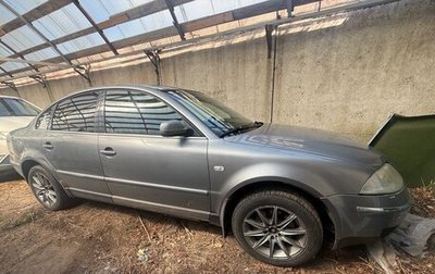 Volkswagen Passat B5+ рестайлинг, 2003 год, 259 000 рублей, 1 фотография