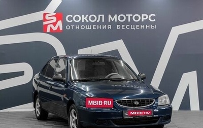 Hyundai Accent II, 2010 год, 499 900 рублей, 1 фотография