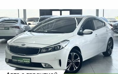 KIA Cerato III, 2018 год, 1 699 000 рублей, 1 фотография