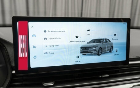 Geely Emgrand, 2023 год, 1 690 000 рублей, 18 фотография