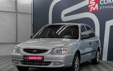 Hyundai Accent II, 2008 год, 899 000 рублей, 3 фотография