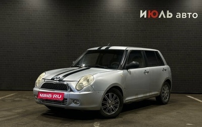 Lifan Smily I (330) рестайлинг, 2014 год, 150 000 рублей, 1 фотография