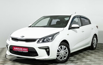 KIA Rio IV, 2019 год, 1 149 777 рублей, 1 фотография