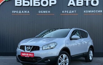 Nissan Qashqai, 2010 год, 1 399 000 рублей, 1 фотография