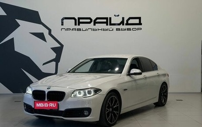 BMW 5 серия, 2015 год, 2 399 900 рублей, 1 фотография