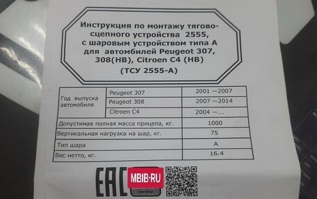 Citroen C4 II рестайлинг, 2010 год, 389 000 рублей, 20 фотография