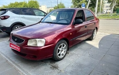 Hyundai Accent II, 2004 год, 299 999 рублей, 1 фотография