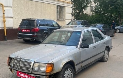 Mercedes-Benz W124, 1988 год, 100 000 рублей, 1 фотография