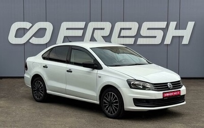 Volkswagen Polo VI (EU Market), 2019 год, 899 000 рублей, 1 фотография