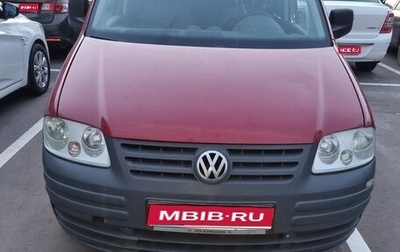 Volkswagen Caddy III рестайлинг, 2007 год, 380 000 рублей, 1 фотография