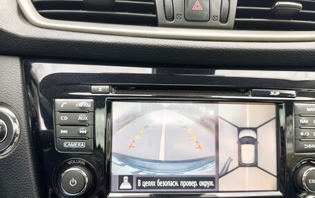 Nissan Qashqai, 2014 год, 1 430 000 рублей, 15 фотография