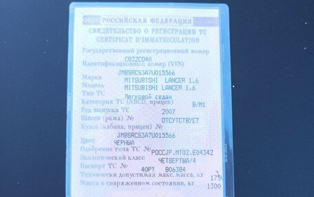 Mitsubishi Lancer IX, 2007 год, 300 000 рублей, 13 фотография