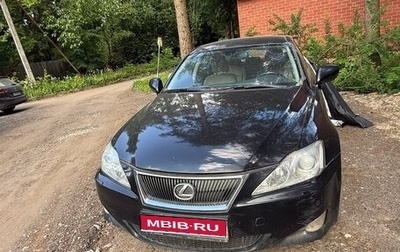 Lexus IS II рестайлинг 2, 2007 год, 650 000 рублей, 1 фотография