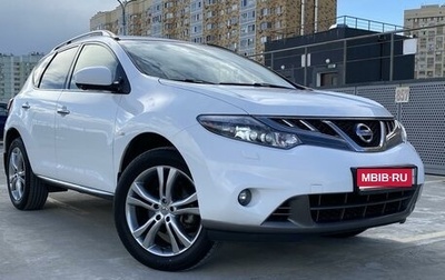 Nissan Murano, 2015 год, 1 700 000 рублей, 1 фотография
