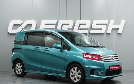 Honda Freed I, 2010 год, 1 069 000 рублей, 1 фотография