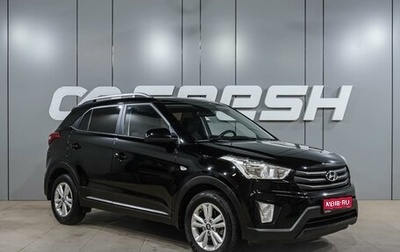 Hyundai Creta I рестайлинг, 2017 год, 1 829 000 рублей, 1 фотография