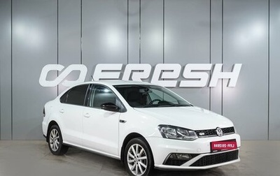 Volkswagen Polo VI (EU Market), 2018 год, 1 229 000 рублей, 1 фотография