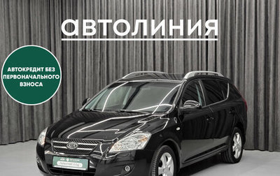 KIA cee'd I рестайлинг, 2007 год, 599 000 рублей, 1 фотография