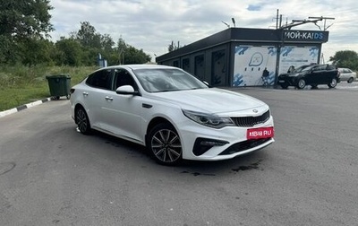 KIA Optima IV, 2018 год, 1 890 000 рублей, 1 фотография