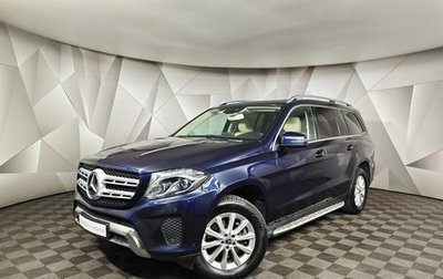 Mercedes-Benz GLS, 2018 год, 4 535 000 рублей, 1 фотография
