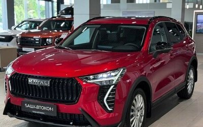 Haval Jolion, 2026 год, 2 899 000 рублей, 1 фотография
