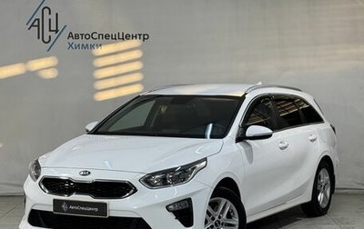 KIA cee'd III, 2019 год, 1 799 800 рублей, 1 фотография