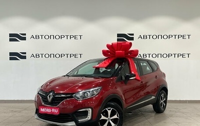Renault Kaptur I рестайлинг, 2021 год, 1 399 000 рублей, 1 фотография