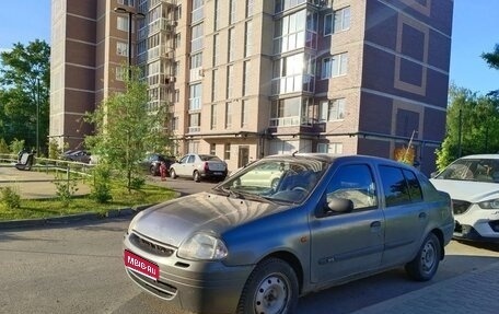 Renault Clio III, 2000 год, 230 000 рублей, 1 фотография