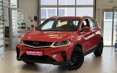 Geely Coolray I, 2023 год, 1 900 000 рублей, 1 фотография