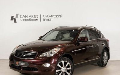 Infiniti QX50 I рестайлинг, 2014 год, 1 678 500 рублей, 1 фотография