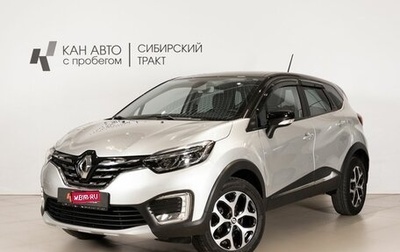 Renault Kaptur I рестайлинг, 2020 год, 1 805 000 рублей, 1 фотография