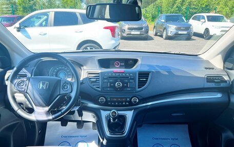 Honda CR-V IV, 2014 год, 2 099 900 рублей, 12 фотография
