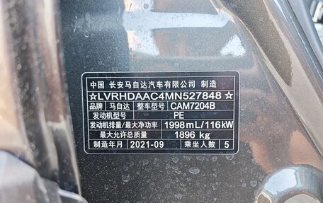 Mazda CX-30 I, 2021 год, 1 920 000 рублей, 13 фотография