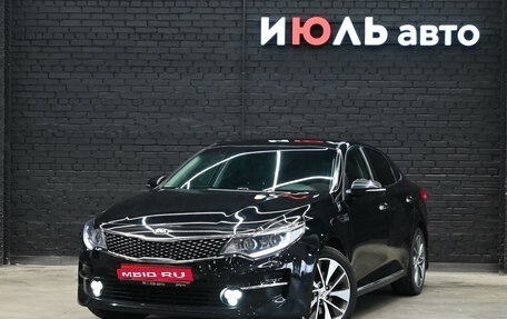 KIA Optima IV, 2018 год, 2 045 000 рублей, 1 фотография