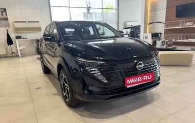 Nissan Qashqai, 2026 год, 3 345 000 рублей, 1 фотография