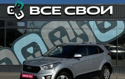 Hyundai Creta I рестайлинг, 2020 год, 1 657 000 рублей, 1 фотография