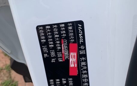 Haval H6, 2021 год, 1 200 000 рублей, 17 фотография