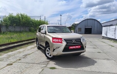 Lexus GX II, 2014 год, 4 250 000 рублей, 1 фотография