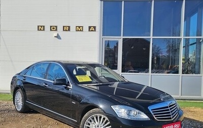 Mercedes-Benz S-Класс, 2011 год, 1 995 000 рублей, 1 фотография