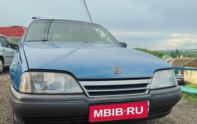 Opel Omega A, 1987 год, 420 000 рублей, 1 фотография