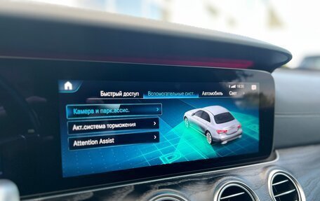 Mercedes-Benz E-Класс, 2021 год, 3 989 000 рублей, 35 фотография