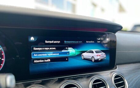 Mercedes-Benz E-Класс, 2021 год, 3 989 000 рублей, 36 фотография