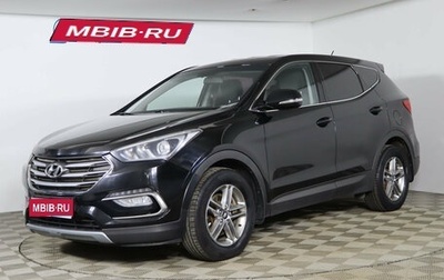 Hyundai Santa Fe III рестайлинг, 2015 год, 1 999 990 рублей, 1 фотография